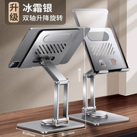 壳师傅 ipad平板支架通用可升降旋转桌面吃鸡学习网课游戏直播懒人支撑架