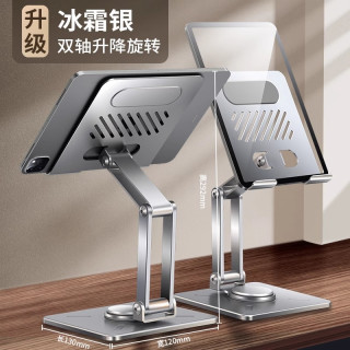 壳师傅 ipad平板支架通用可升降旋转桌面吃鸡学习网课游戏直播懒人支撑架