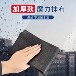 魔力抹布加厚擦玻璃无水印抹布擦镜子车玻璃吸水清洁布
