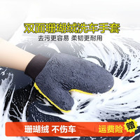 洗车手套防水熊掌擦车专用刷车雪尼尔不伤漆面珊瑚绒抹布