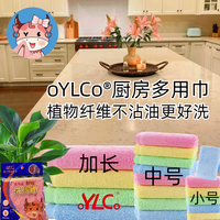 OYLCO 新油禾1J 厨房多用擦脸毛巾 易清洗方巾洗碗百洁布