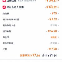 订单截图缩略图