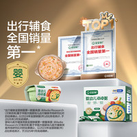 宝宝馋了 冲冲粥面袋装/盒装科学搭配无添加出行好物SZ