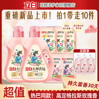 立白 大师香氛洗衣液 玫瑰香