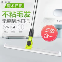 魔术扫把 硅胶地刮扫帚 35cm