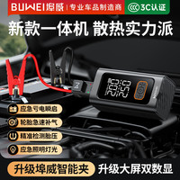 埠威 BUWEI12v柴汽通用汽车应急启动电源车载充气泵搭电一体机
