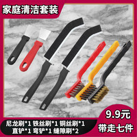 长柄缝隙刷 油烟机铲刀厨房清洁刷 顽固清洁