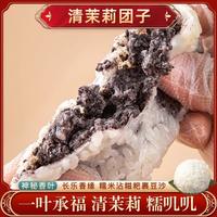 染淮 福州长乐茉莉糯米团子糕 休闲零食 100g*3+30g*2