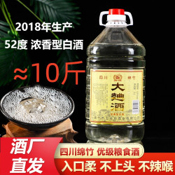 皇坛 绵竹大曲 52%vol 粮食酒 5000ml