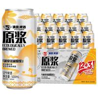 漓泉 原浆啤酒