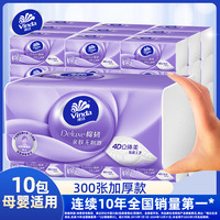移动专享、移动端：维达 抽纸 3层100抽1包