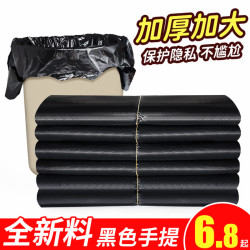 袋宝美 手提垃圾袋 加厚无异味 50只（60*80cm） 黑色