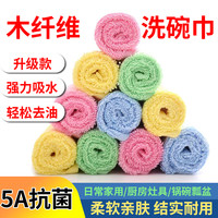加厚吸水油利除木纤维洗碗巾 26*26cm