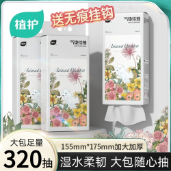 植护 ZhiHu 植护 冬与春系列 抽纸 3层100抽27包(178*133mm)