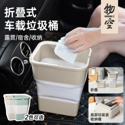 物空 车载折叠垃圾桶 多功能便携车内用品