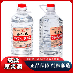 双旭 纯粮高度白酒 50%vol 浓香型 2.5L