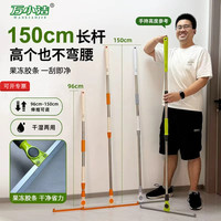 万小洁 果冻胶条 魔术扫把 硅胶刮水扫把 150cm