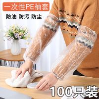 无品牌 网红长款防水防油透明塑料加厚款套袖