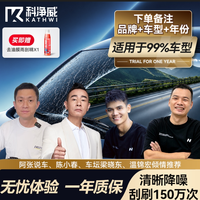 科净威 KJW 科净威 耐用雨刮器 S961C 1对装