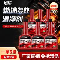 KBT 卡彼特 柴油车强效积碳清洗剂