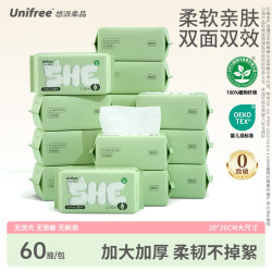 UNIFREE 洗脸巾 60抽1包（干湿两用）
