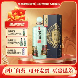 潭酒 2021 53%vol 酱香型白酒 1.5L 单瓶装