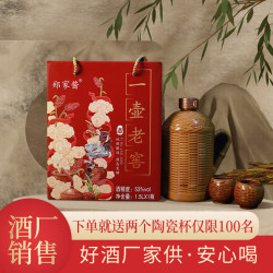 郑家鑫 纯粮白酒 53%vol 酱香型 1500ml 陶瓷暖壶