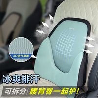 通用腰靠 可拆透气网面靠背记忆棉腰托贴合腰椎舒服
