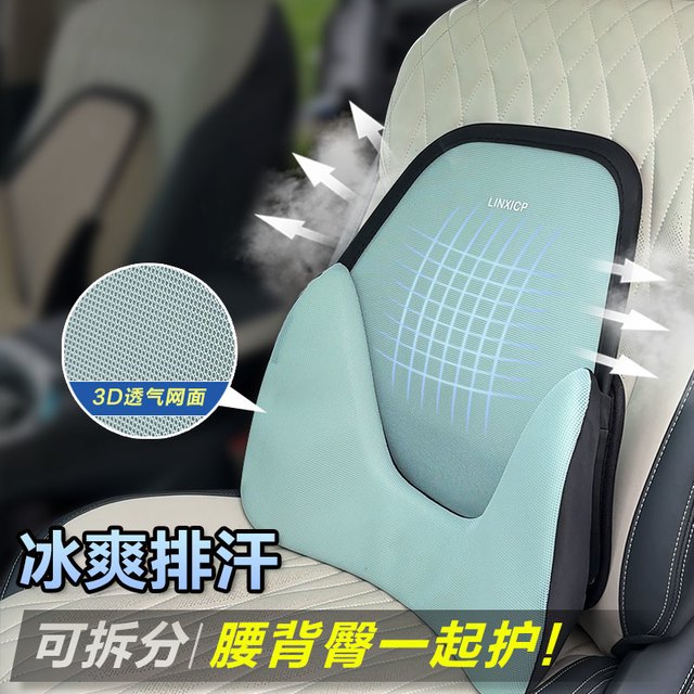 通用腰靠 可拆透气网面靠背记忆棉腰托贴合腰椎舒服