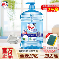 雕牌 瓶装洗洁精全效加浓去油小瓶去油清洗洗碗液学生宿舍家庭装