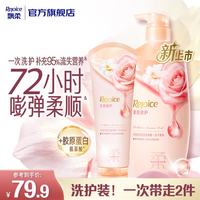 飘柔 青春焕发繁花调香系列香氛型洗发水护发素 柔顺修护洗发水750g+柔顺修护护发素180g