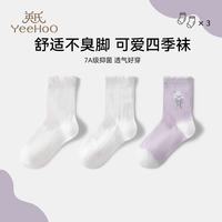 英氏 儿童7A抑菌透气棉袜 3双