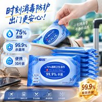 展望可爱多 杀菌湿巾 10片*20包