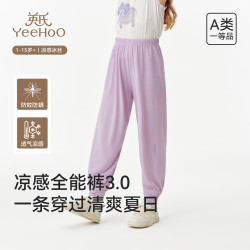 英氏 10A级抑菌兰精莫代尔儿童长裤 浅紫 120cm