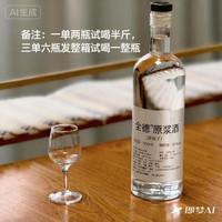 全德 65度 浓香型白酒 500ml