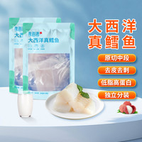 粤海湾 大西洋真鳕鱼 中段去皮去刺 200g/袋