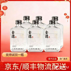 全德 小酒 52%vol 浓香型白酒 100ml 单瓶装