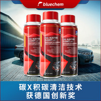blue chem 燃油宝 更强除积碳清洗剂 发动机汽摩托车 PEA原液添加剂