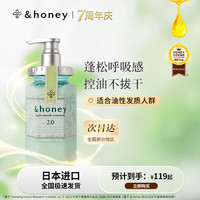 honey glossy Honey草本洗发水植物精粹护发素445g男女士润发乳