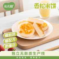 佑儿圆 Bless Baby/佑儿圆 无麸质无蛋奶香松米饼儿童冷冻半成品辅食主食