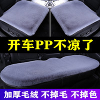 品牌 系列 型号 汽车坐垫 冬季兔毛绒腰靠加厚短毛女神单片ins网红三件套