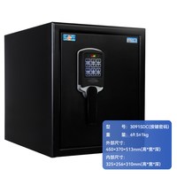 虎牌 保险柜 家用小型防火防水密码柜智能办公防盗收纳保管柜可固定入墙入衣柜新品