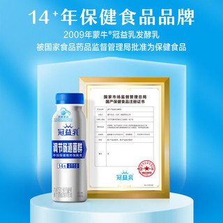蒙牛 冠益乳健字号免疫力发酵乳 200g*4瓶