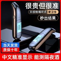 高精度自检酒精测试仪吹气式测酒器查酒驾家车用