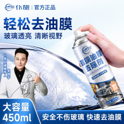 仆旅 汽车前挡风玻璃油膜去除剂 大瓶装