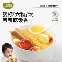 不二宝贝 婴幼儿山楂茯苓鸡内金苹果汁搭宝宝儿童四神汤即食饮料SW