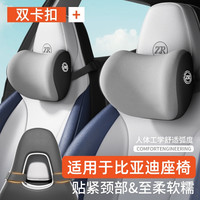 慕纯 适用于比亚迪汽车头枕一体式运动座椅专用秦/宋/元PLUS汉车内靠枕