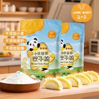  无小麦低敏 小米/大米/玉米面条饺子粉500g送敏宝辅食表