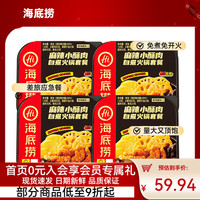 海底捞 自热火锅 麻辣小酥肉 275g*4盒