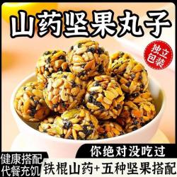 染淮 铁棍山药坚果丸子南瓜子仁酥糖黑芝麻丸 酥脆独立小包装 零食